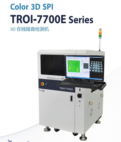 奔創(chuàng)PEMTRN SPI錫膏厚度檢測(cè)儀7700E 3D在線錫膏檢測(cè)機(jī)